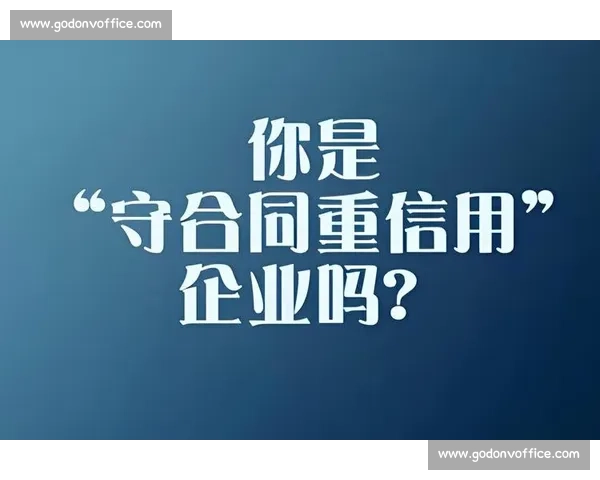 以诚信为核心推动企业长远发展和客户信任的战略路径探索 以诚信为核心推动企业长远发展和客户信任的战略路径探索